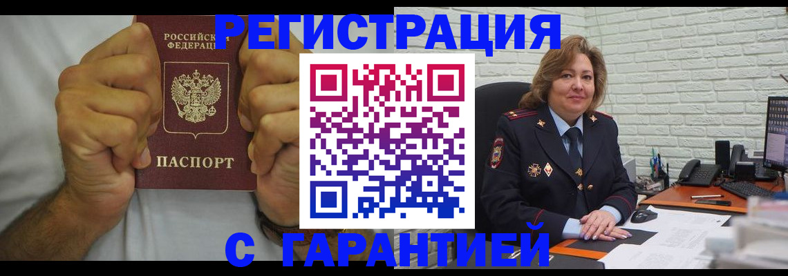 временная регистрация в Новомосковске