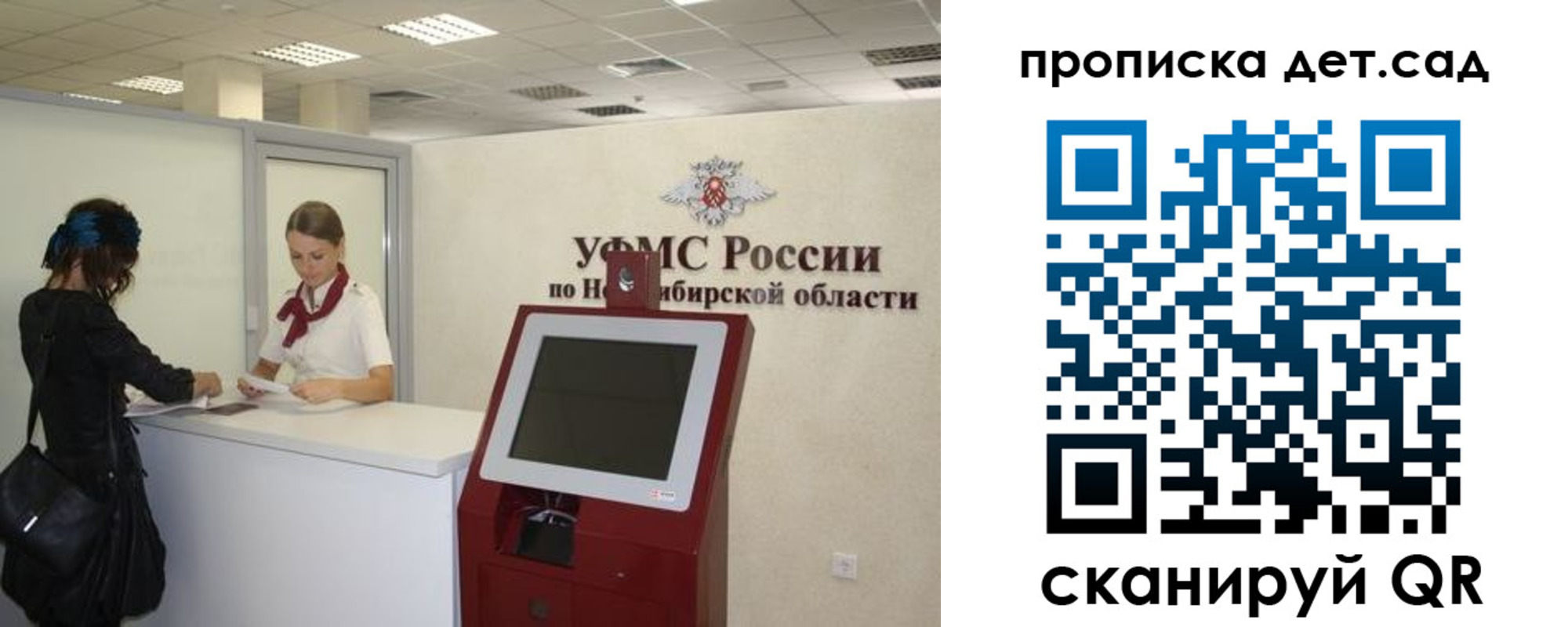 прописка для работы в Новомосковске