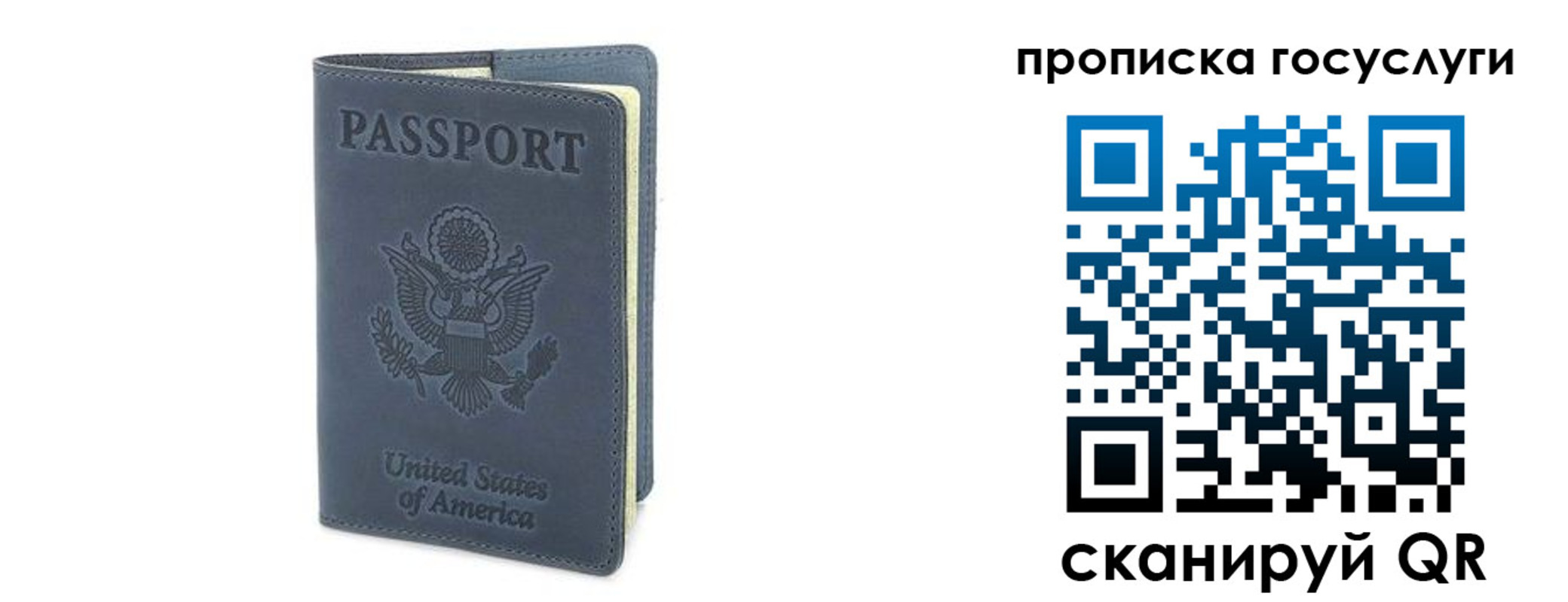временная регистрация госуслуги в Новомосковске