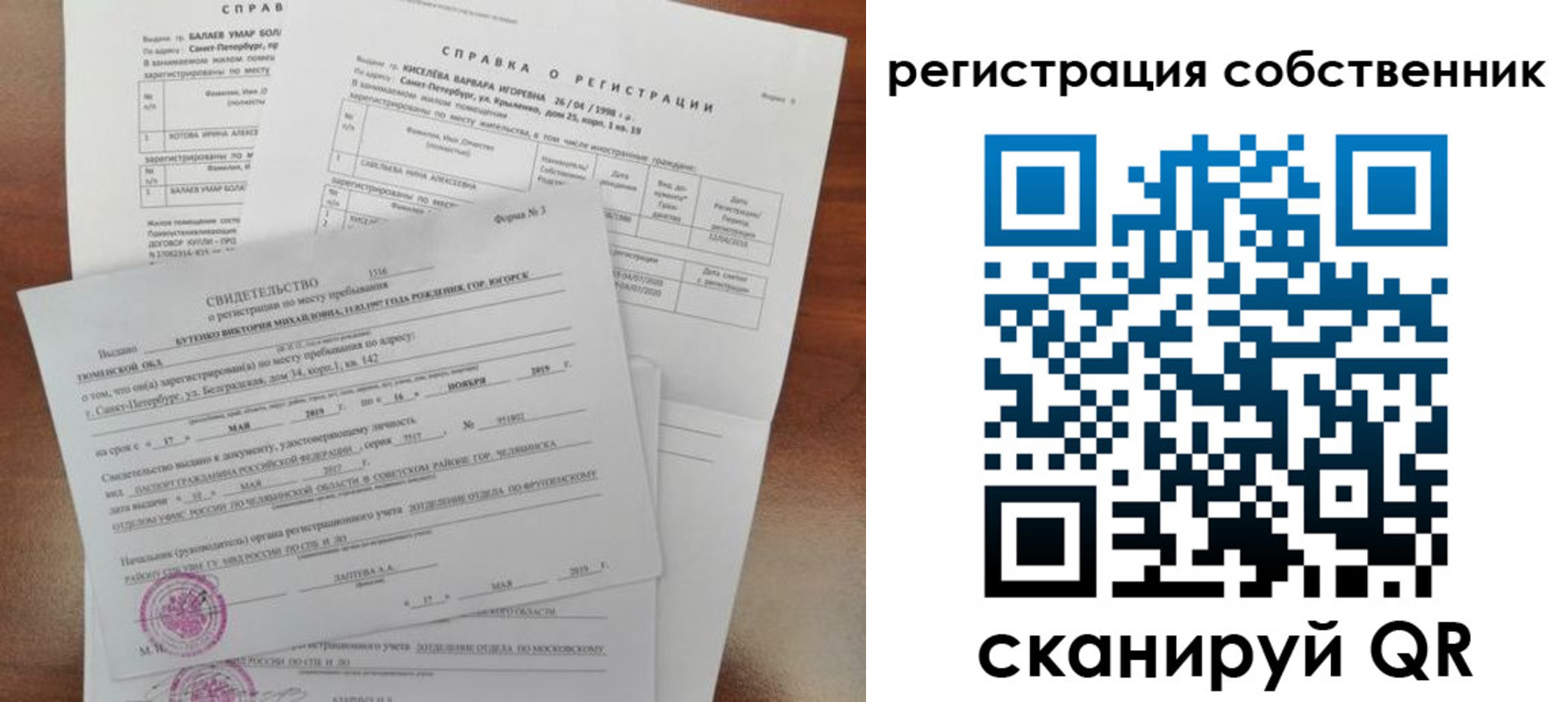 временная регистрация недорого в Новомосковске