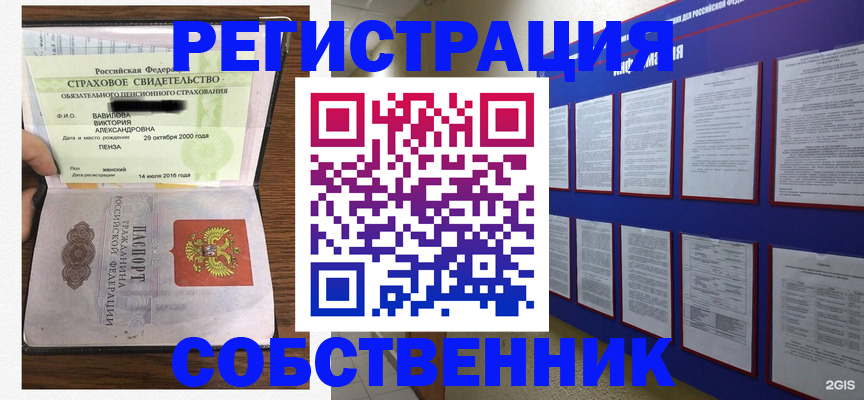 временная регистрация поиск в Новомосковске