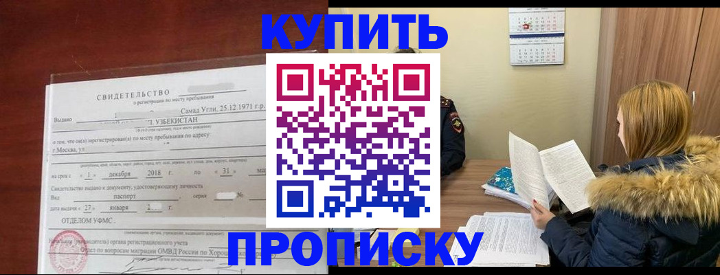 прописка для военкомата в Новомосковске