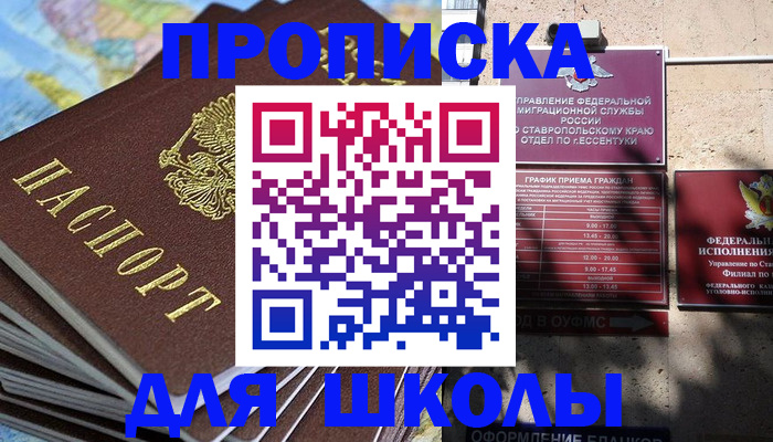 прописка 2025 в Новомосковске