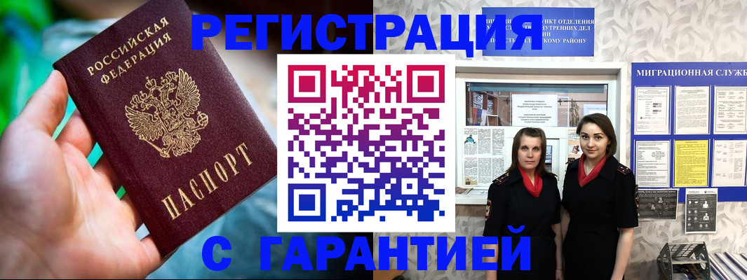 регистрация в Новомосковске