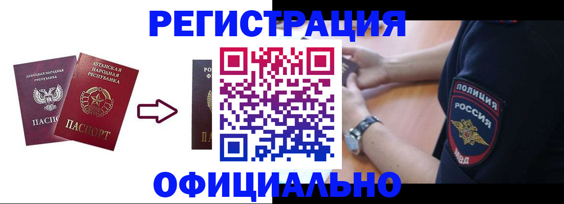 купить прописку в Новомосковске