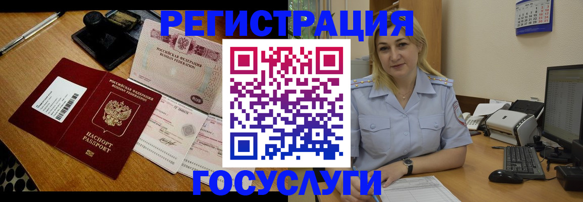 миграционный учет в Новомосковске