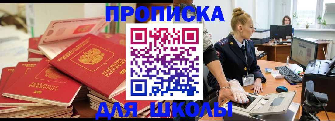 временная регистрация в Новомосковске