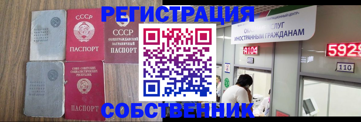 найти адрес прописки в Новомосковске